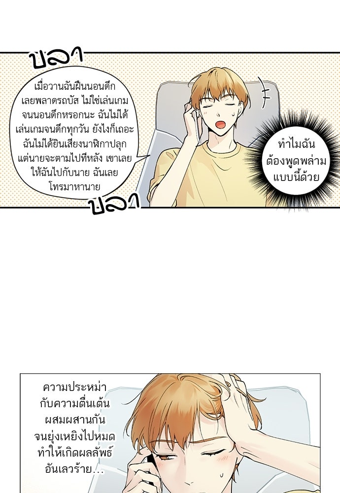 ช่วยเอ็นดูผมได้มั้ยครับ - หน้า 29