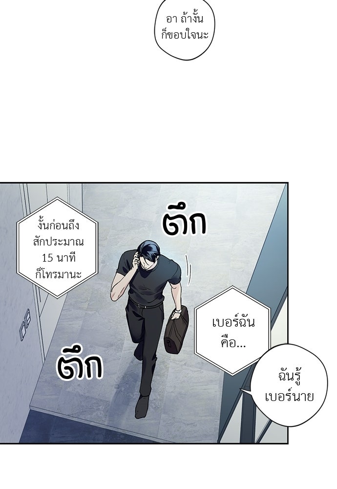 ช่วยเอ็นดูผมได้มั้ยครับ - หน้า 31