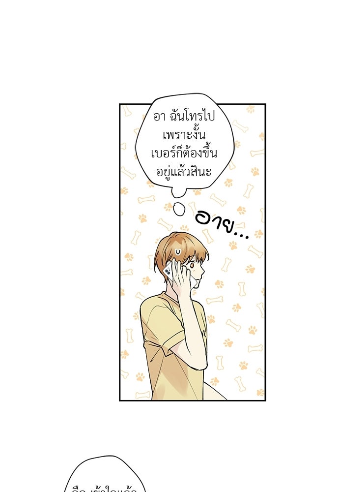 ช่วยเอ็นดูผมได้มั้ยครับ - หน้า 32