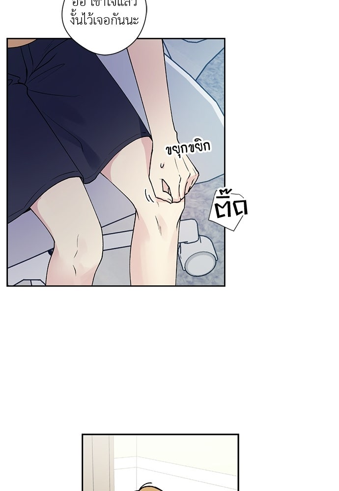 ช่วยเอ็นดูผมได้มั้ยครับ - หน้า 33