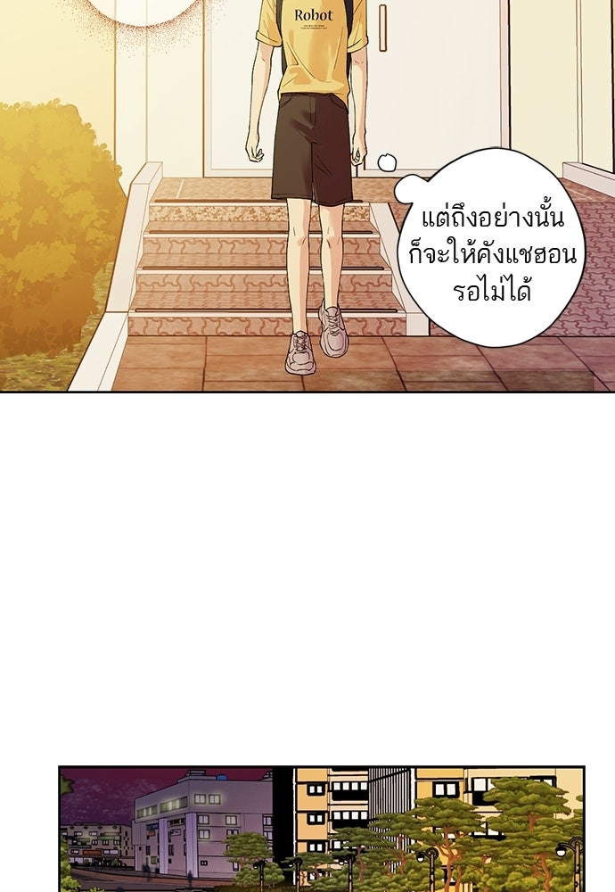 ช่วยเอ็นดูผมได้มั้ยครับ - หน้า 37