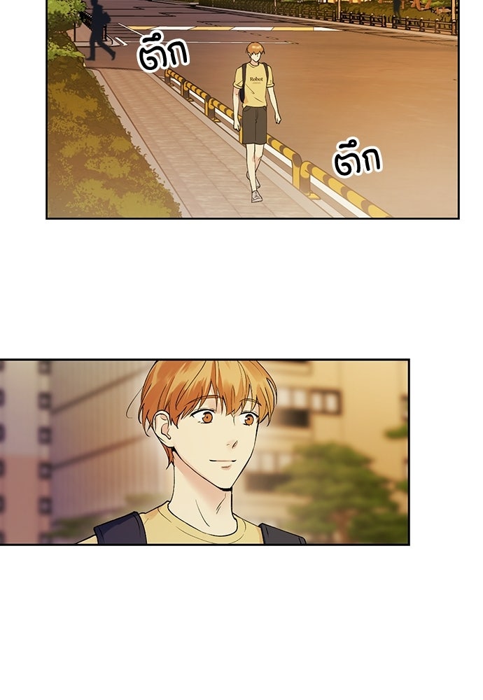 ช่วยเอ็นดูผมได้มั้ยครับ - หน้า 38