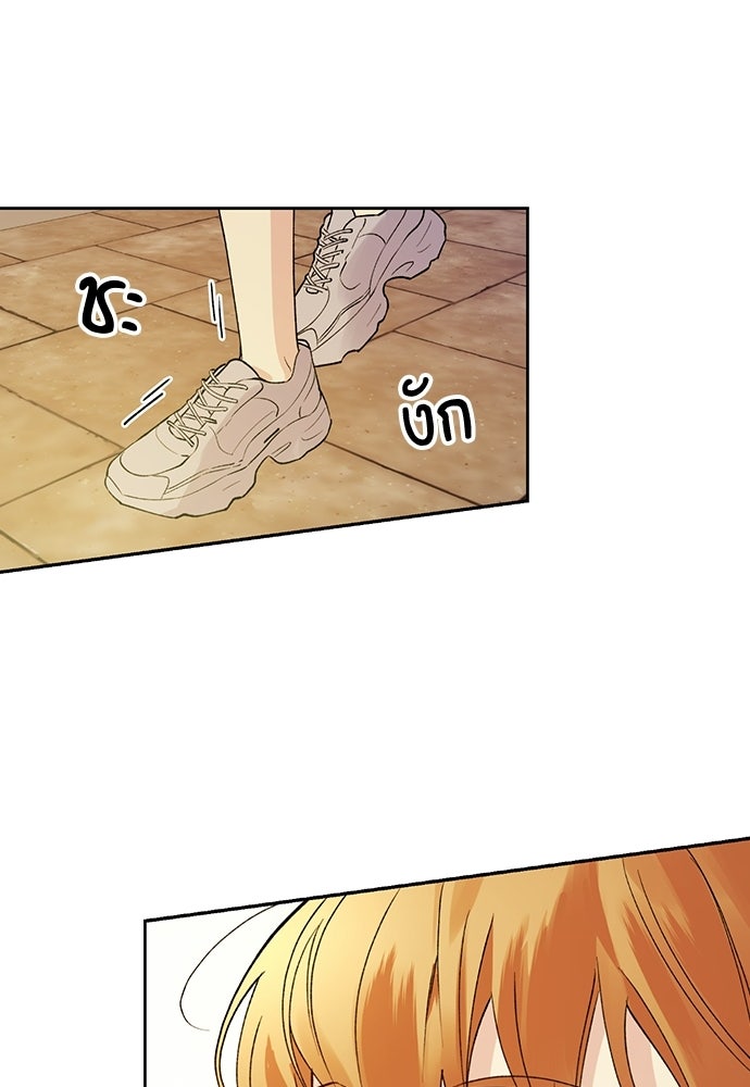 ช่วยเอ็นดูผมได้มั้ยครับ - หน้า 39