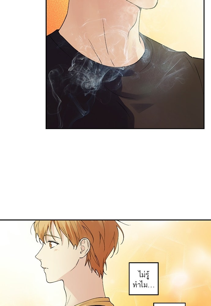 ช่วยเอ็นดูผมได้มั้ยครับ - หน้า 44