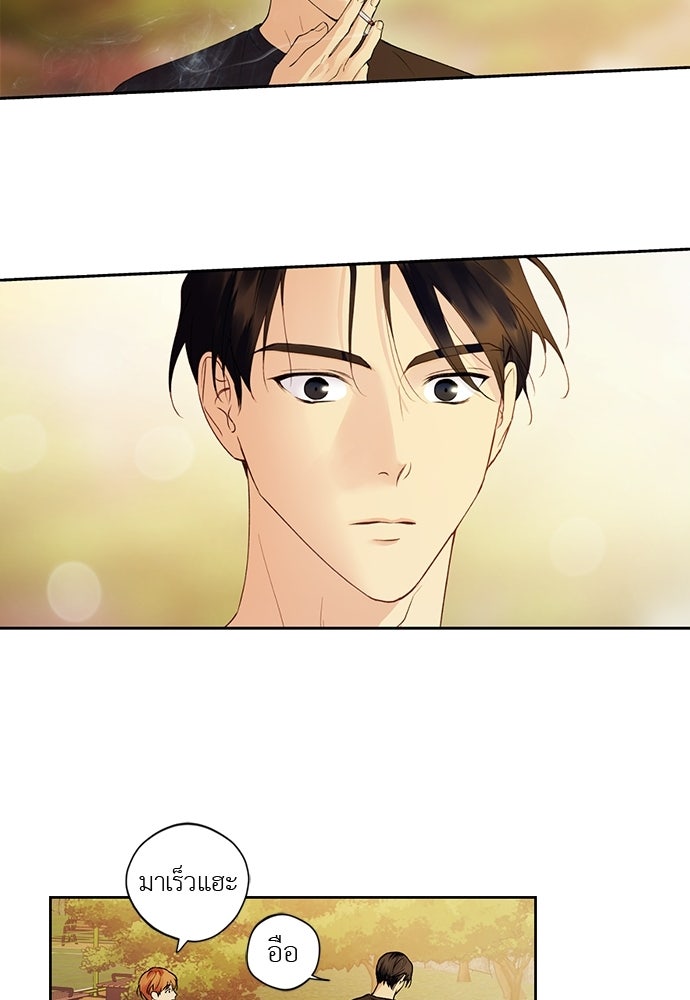 ช่วยเอ็นดูผมได้มั้ยครับ - หน้า 46