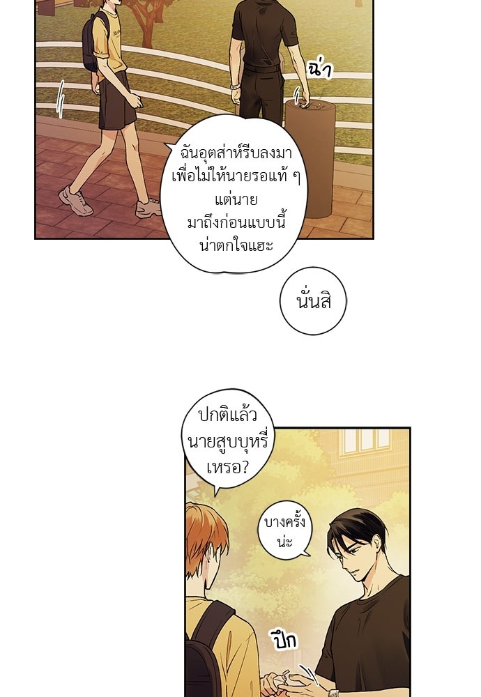 ช่วยเอ็นดูผมได้มั้ยครับ - หน้า 47