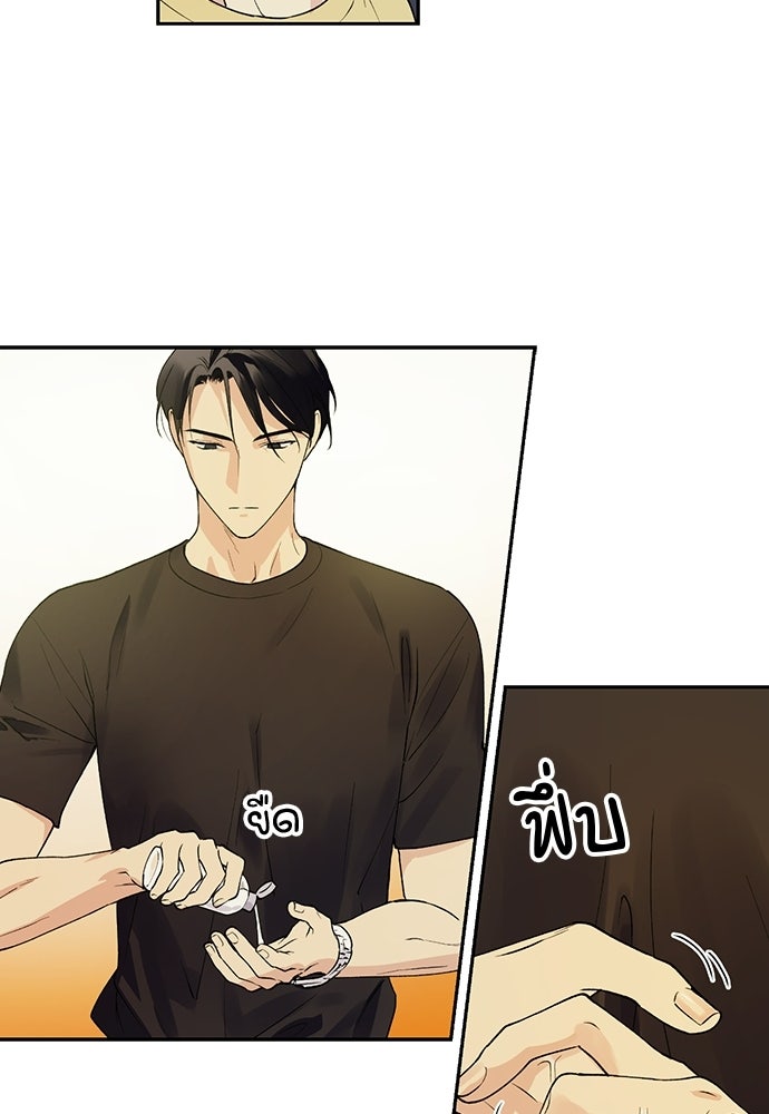 ช่วยเอ็นดูผมได้มั้ยครับ - หน้า 49