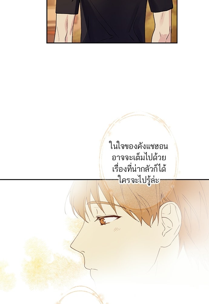 ช่วยเอ็นดูผมได้มั้ยครับ - หน้า 52