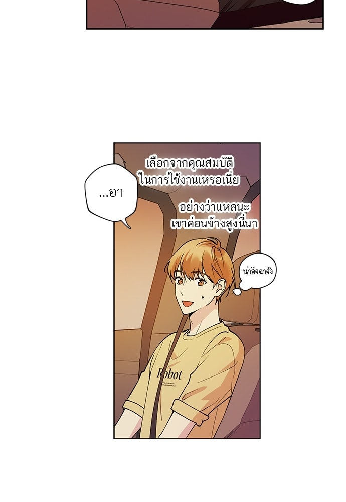 ช่วยเอ็นดูผมได้มั้ยครับ - หน้า 57
