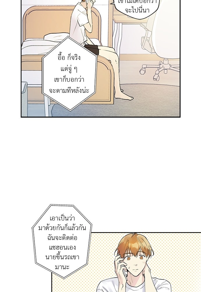 ช่วยเอ็นดูผมได้มั้ยครับ - หน้า 6