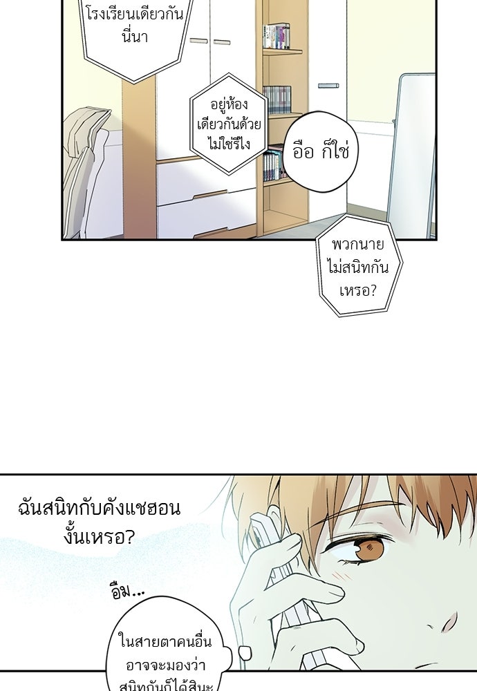 ช่วยเอ็นดูผมได้มั้ยครับ - หน้า 9