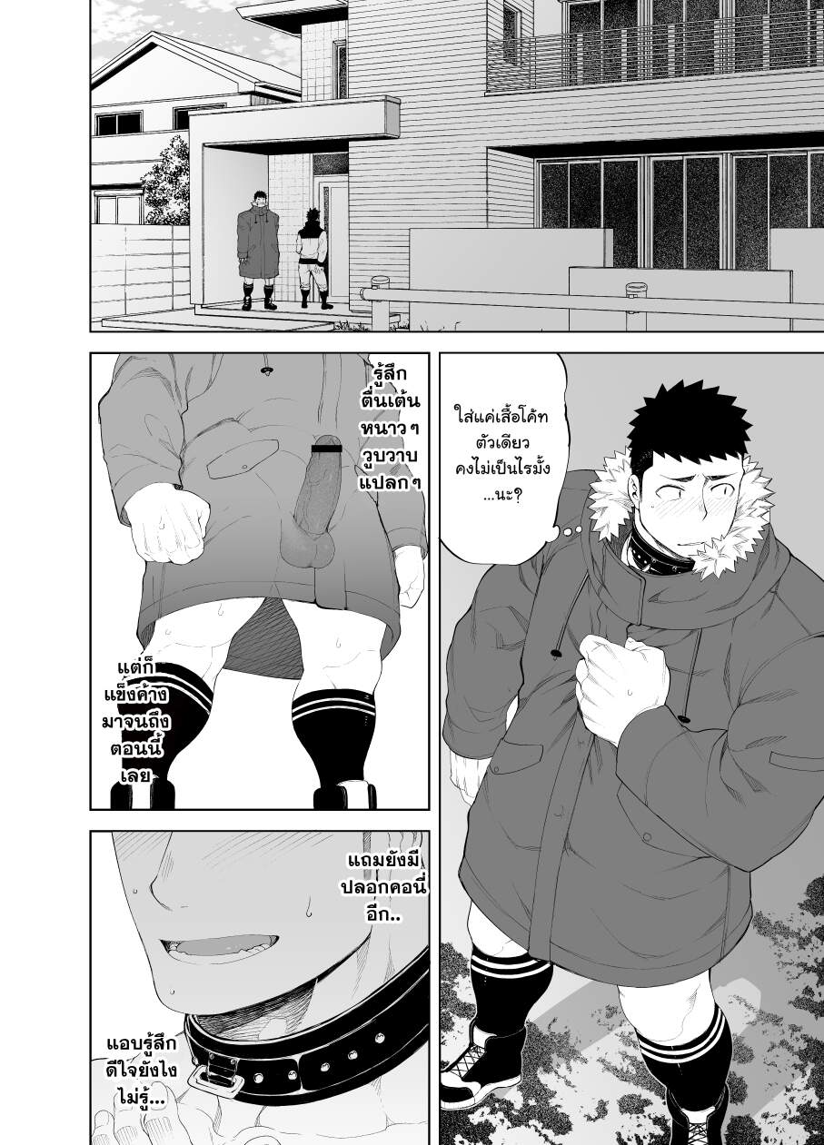 เกือบโดนจับได้ [anything (naop)] capture 3 - หน้า 6