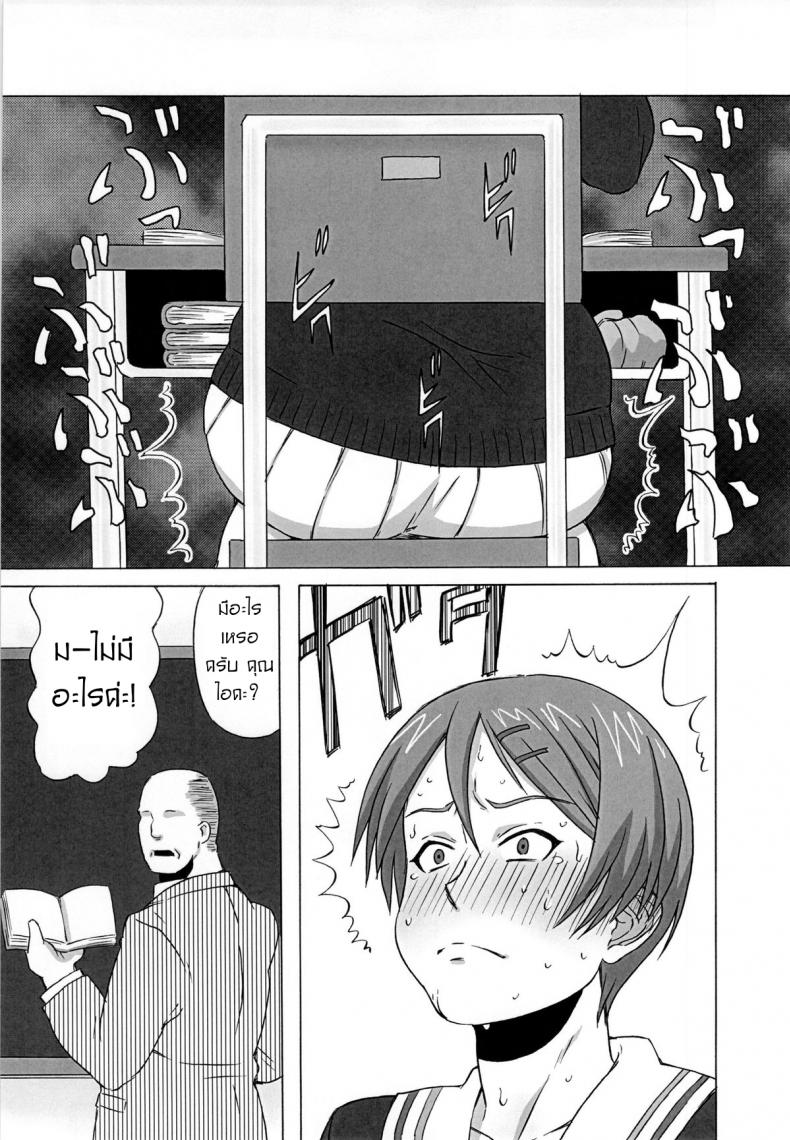 ไม่ดูแล้วบาสไปเป็นทาสดีกว่า [BooBooKid (PIP)] Riko Kantoku ni Hazukashii koto wo Iroiro Shite mita - หน้า 12