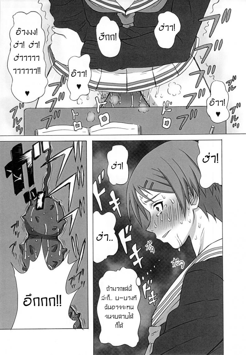 ไม่ดูแล้วบาสไปเป็นทาสดีกว่า [BooBooKid (PIP)] Riko Kantoku ni Hazukashii koto wo Iroiro Shite mita - หน้า 14