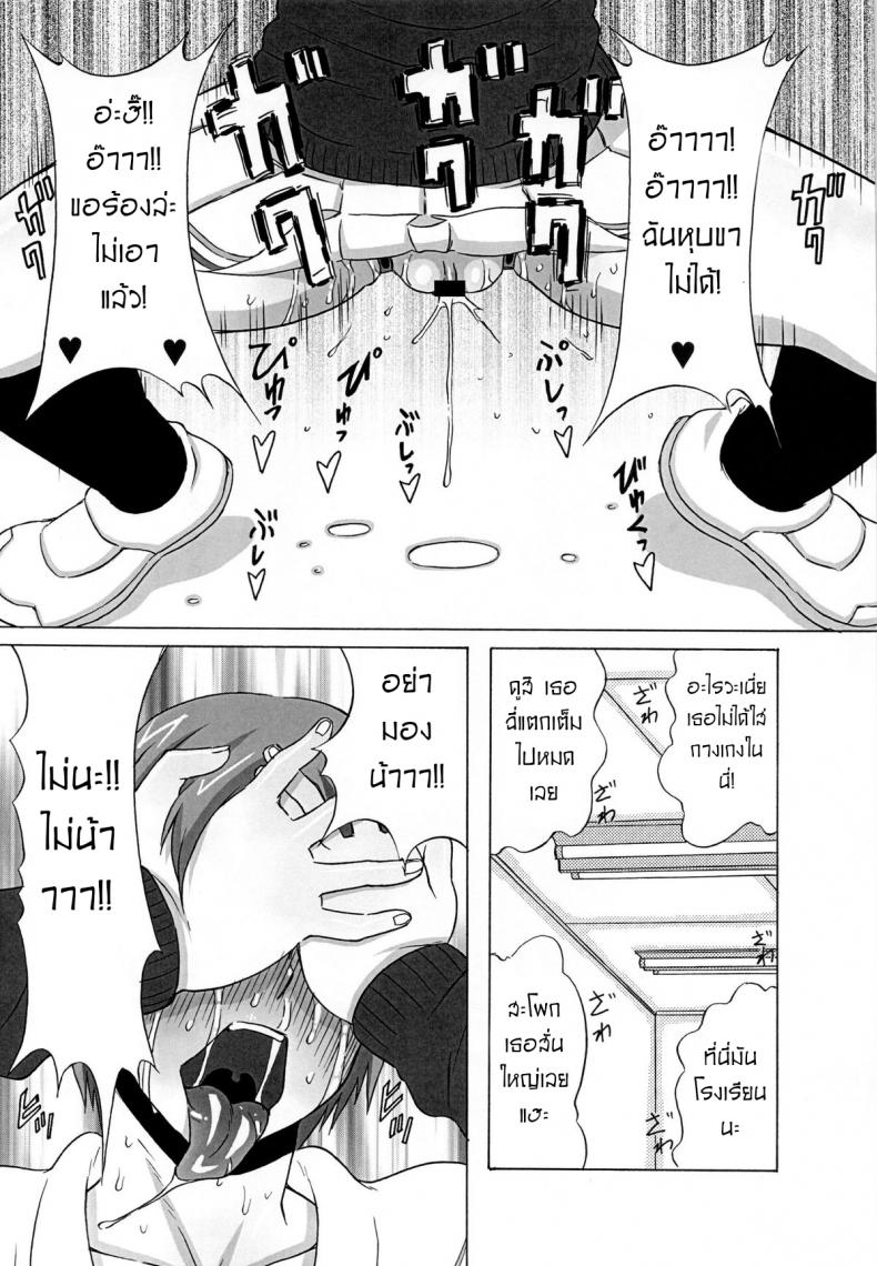 ไม่ดูแล้วบาสไปเป็นทาสดีกว่า [BooBooKid (PIP)] Riko Kantoku ni Hazukashii koto wo Iroiro Shite mita - หน้า 19