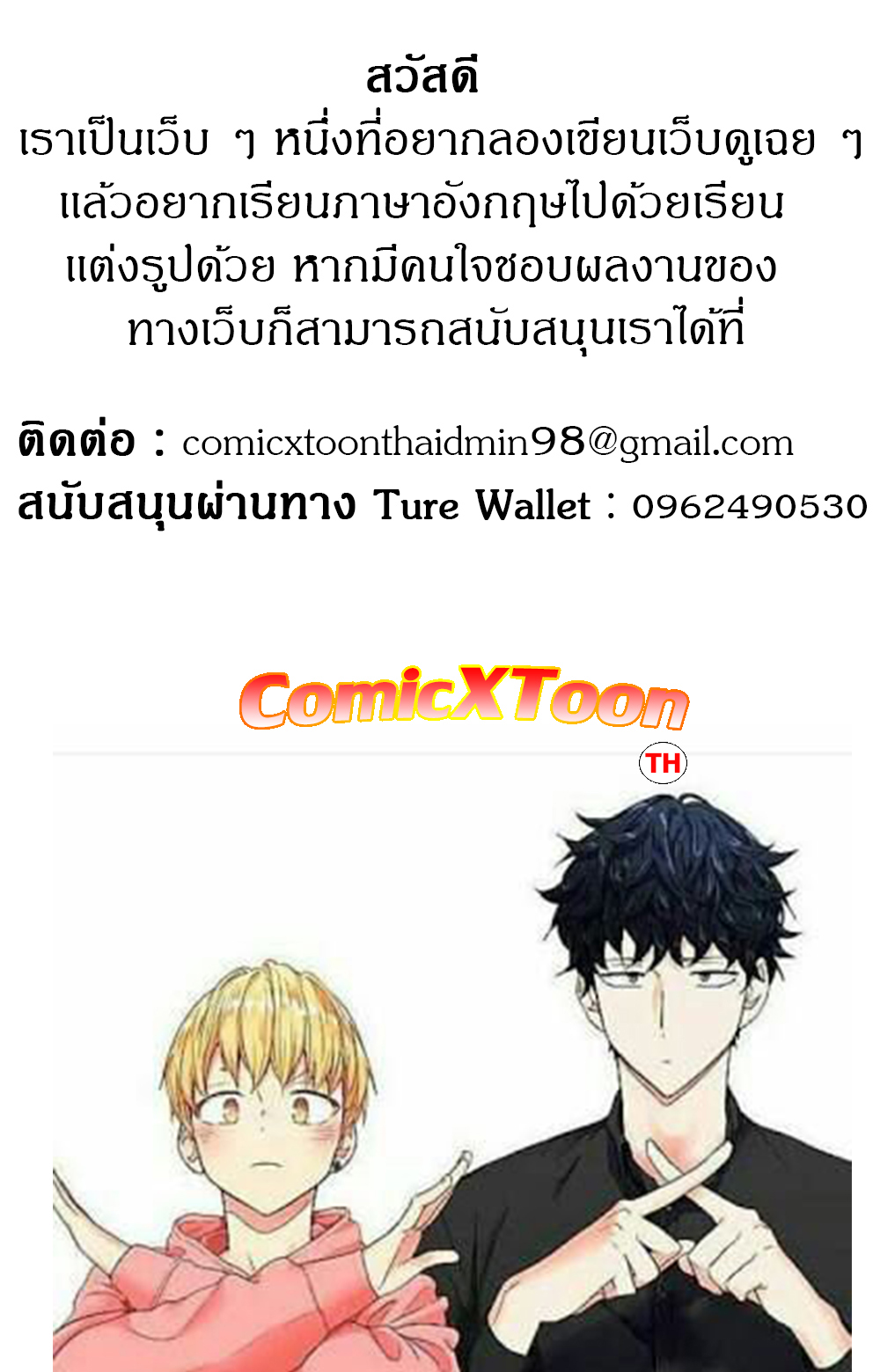 Don’t Be Like This! Son-In-Law - หน้า 6