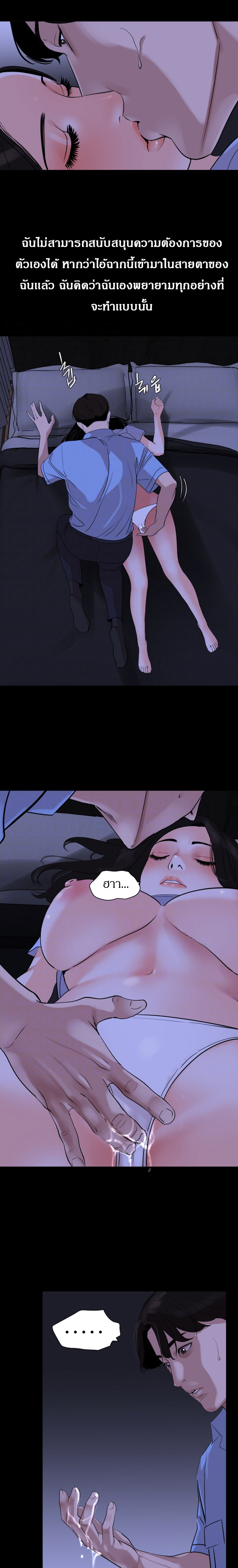 Don’t Be Like This! Son-In-Law - หน้า 3