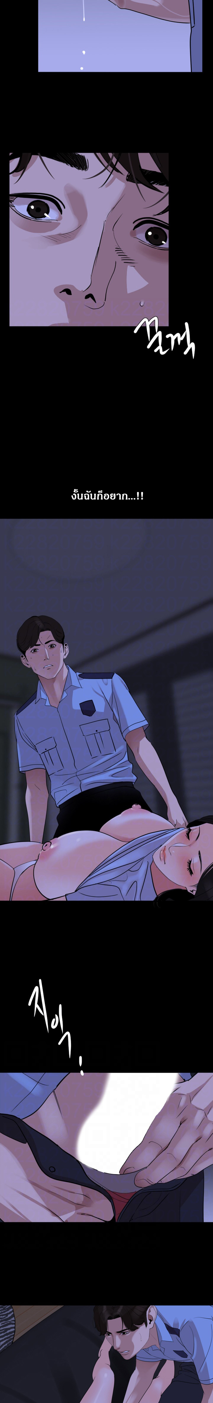 Don’t Be Like This! Son-In-Law - หน้า 4