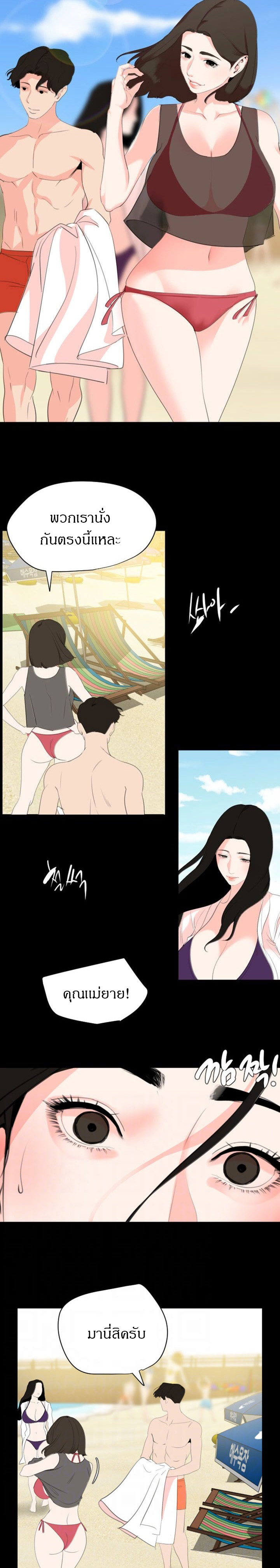 Don’t Be Like This! Son-In-Law - หน้า 2