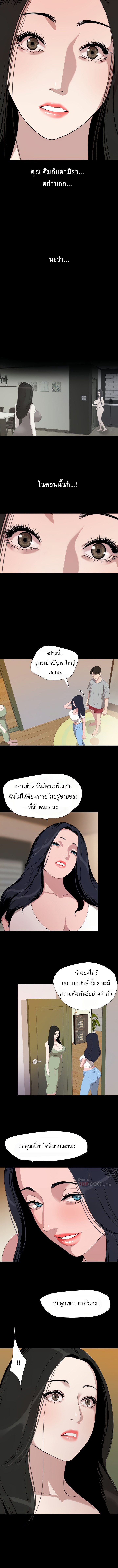 Don’t Be Like This! Son-In-Law - หน้า 2