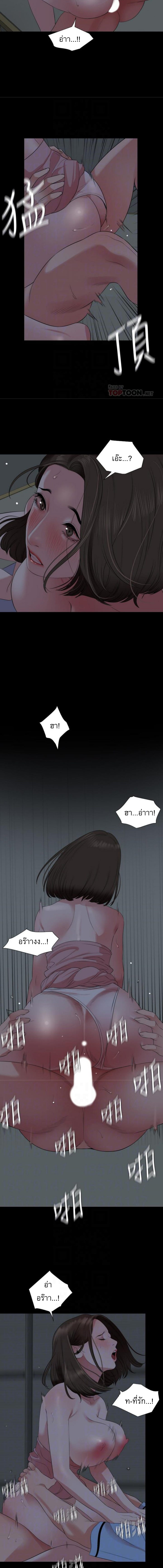 Don’t Be Like This! Son-In-Law - หน้า 4