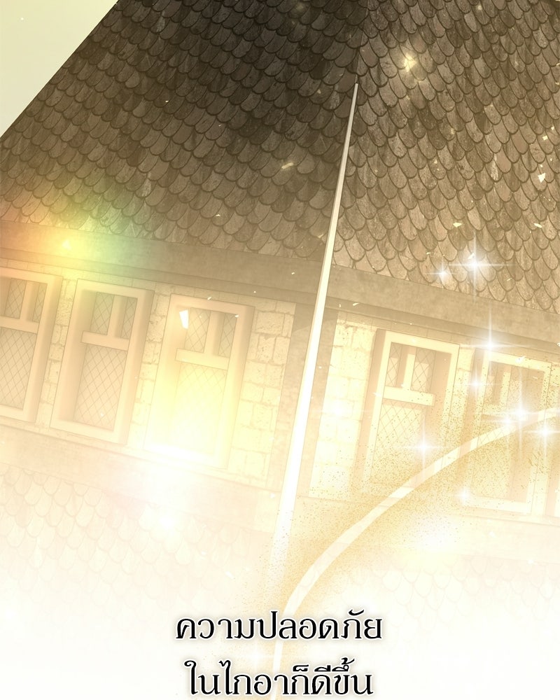 เพลิงรักละลายคำสาป - หน้า 102