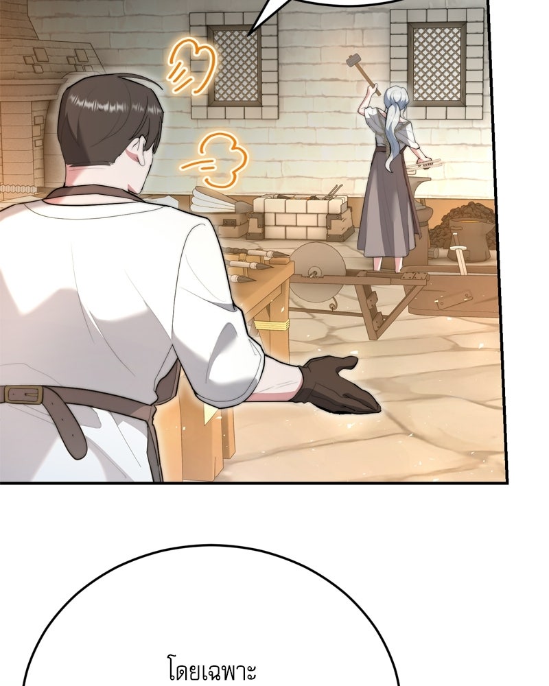 เพลิงรักละลายคำสาป - หน้า 104