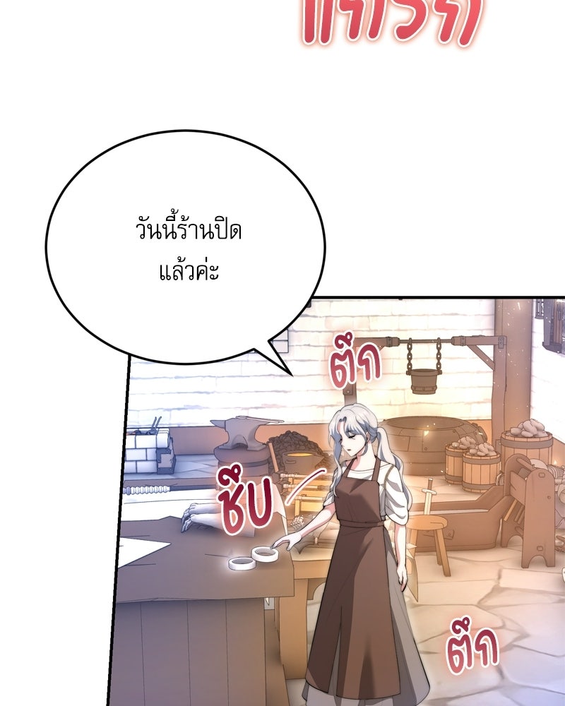 เพลิงรักละลายคำสาป - หน้า 112
