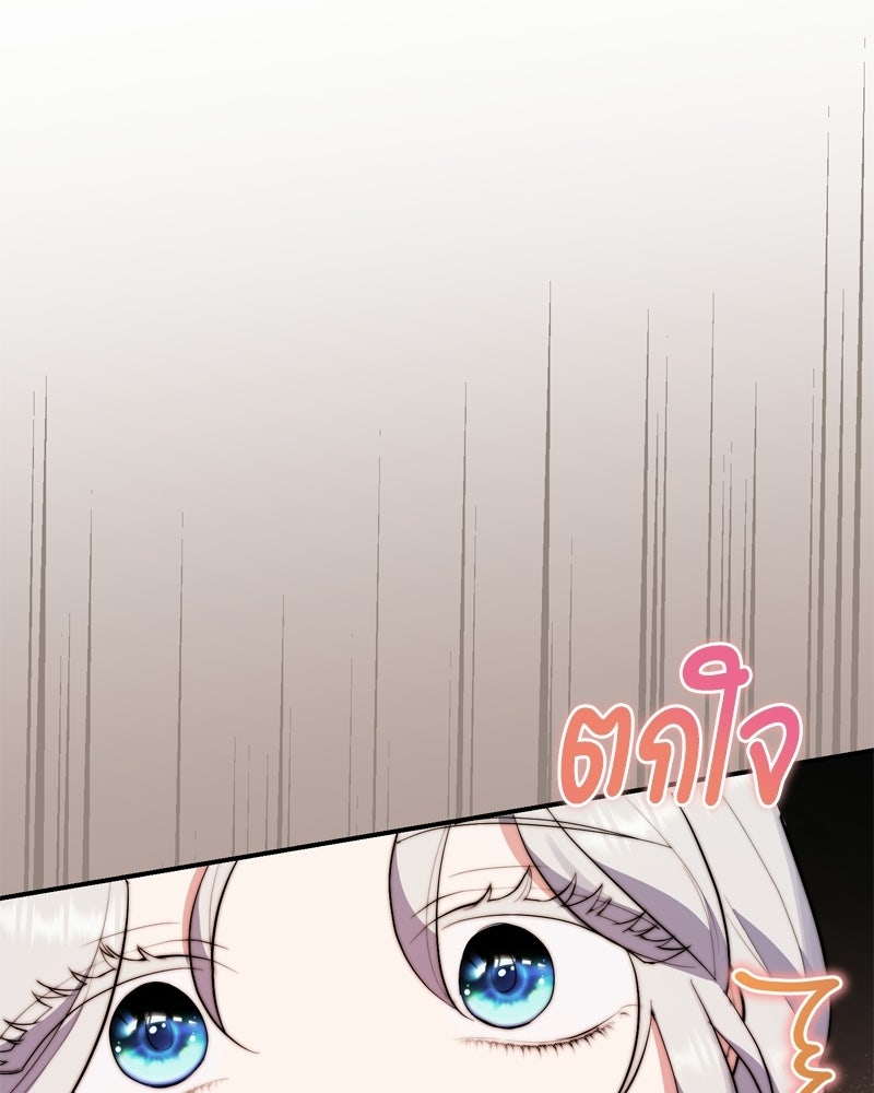 เพลิงรักละลายคำสาป - หน้า 115