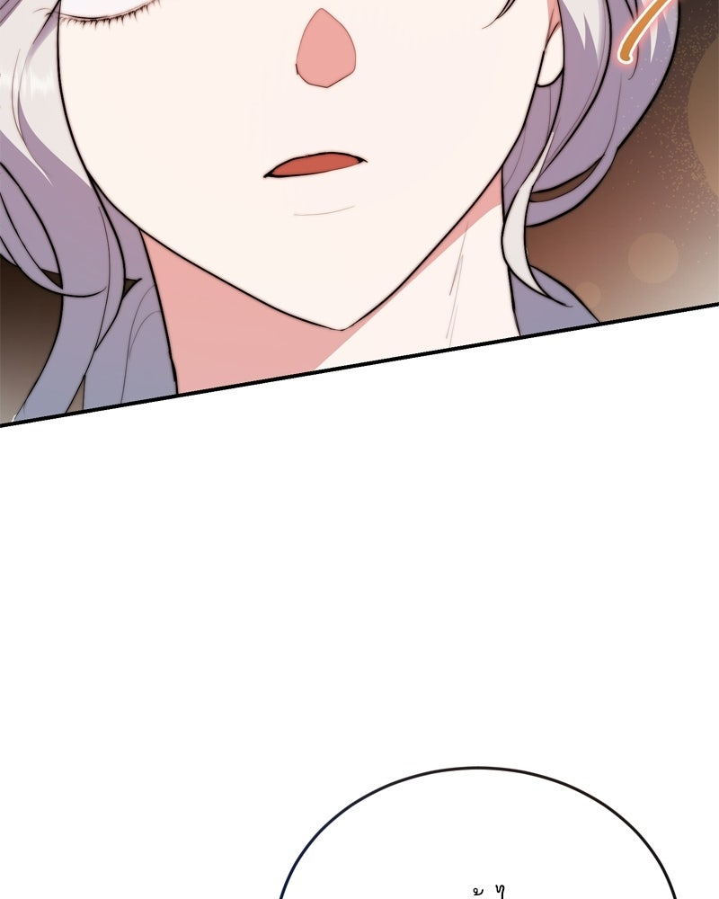 เพลิงรักละลายคำสาป - หน้า 116