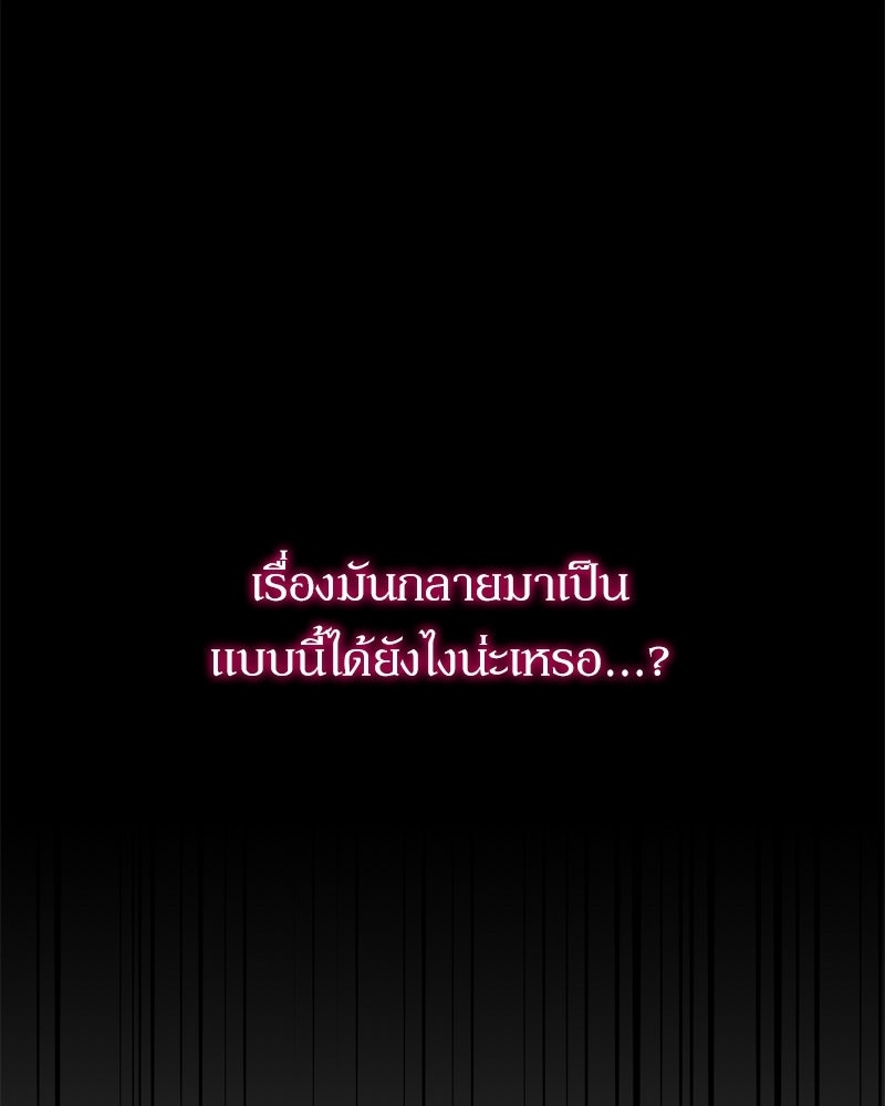 เพลิงรักละลายคำสาป - หน้า 17