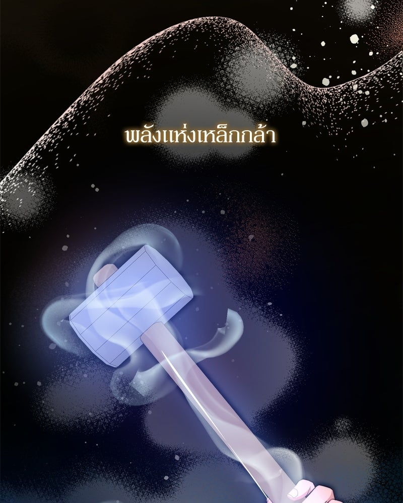 เพลิงรักละลายคำสาป - หน้า 24
