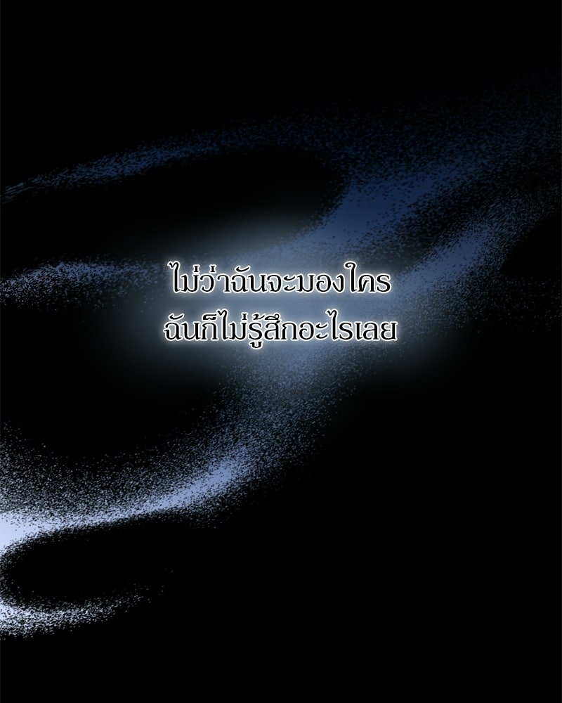 เพลิงรักละลายคำสาป - หน้า 34