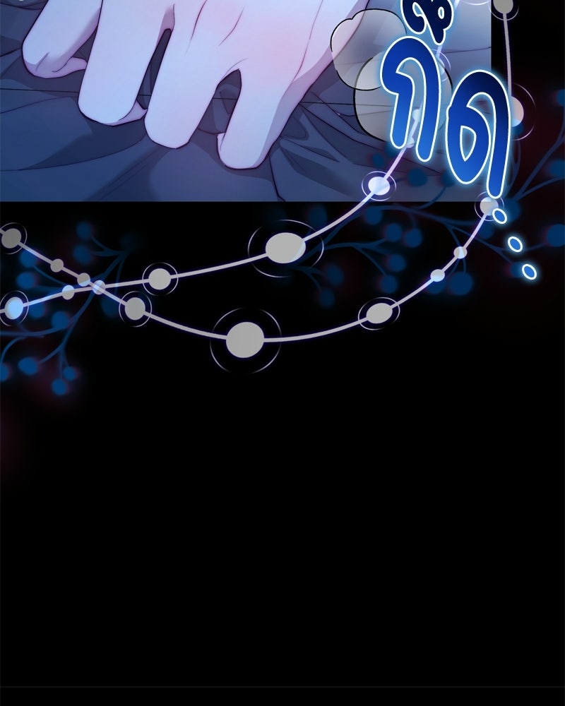 เพลิงรักละลายคำสาป - หน้า 42