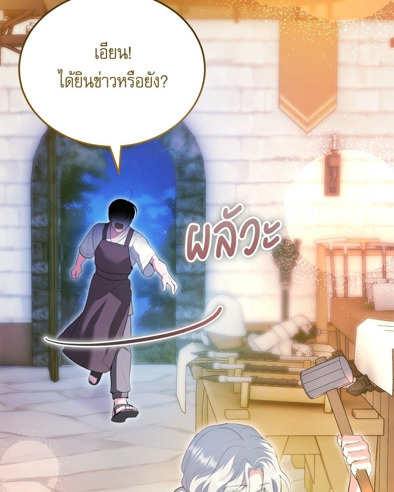 เพลิงรักละลายคำสาป - หน้า 91