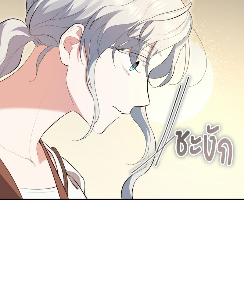 เพลิงรักละลายคำสาป - หน้า 94