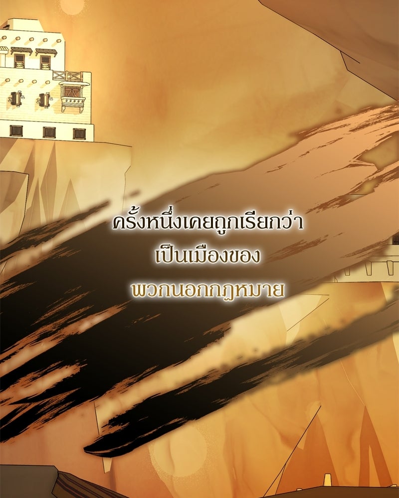 เพลิงรักละลายคำสาป - หน้า 98