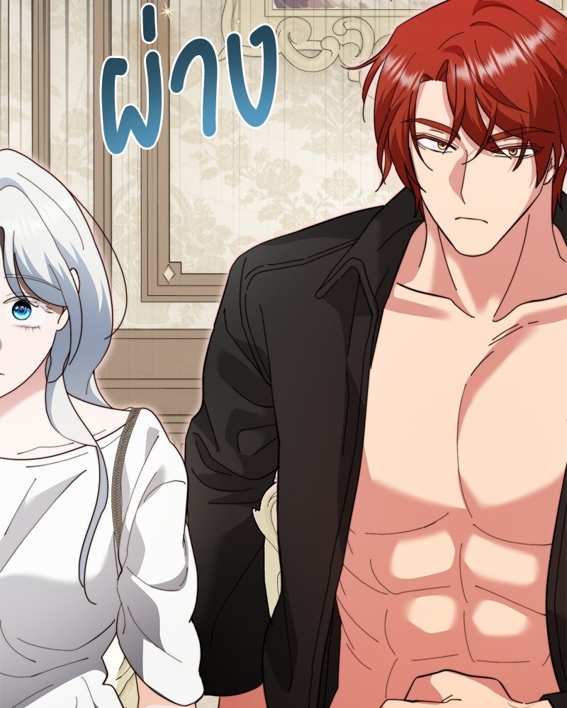 เพลิงรักละลายคำสาป - หน้า 113