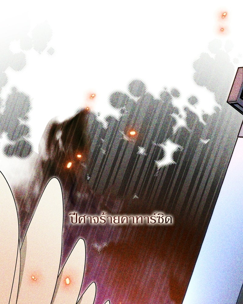 เพลิงรักละลายคำสาป - หน้า 115