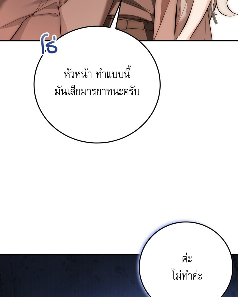 เพลิงรักละลายคำสาป - หน้า 13