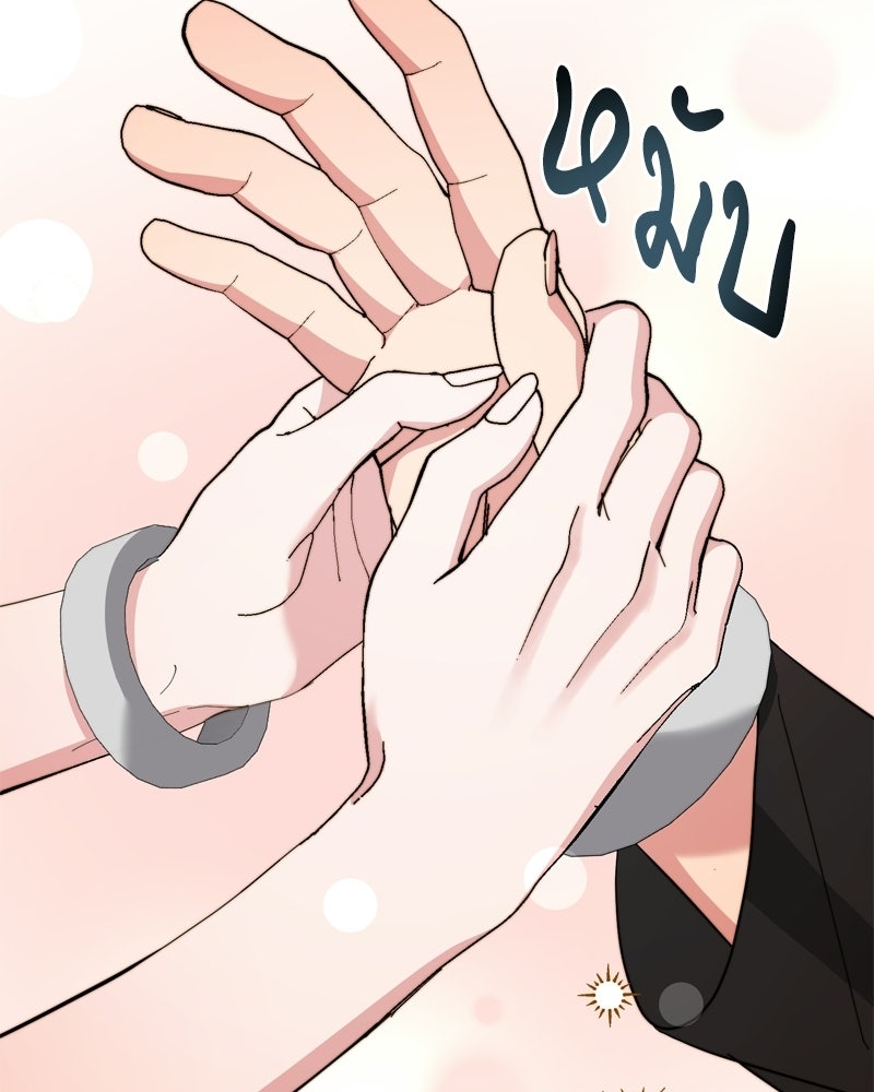 เพลิงรักละลายคำสาป - หน้า 134