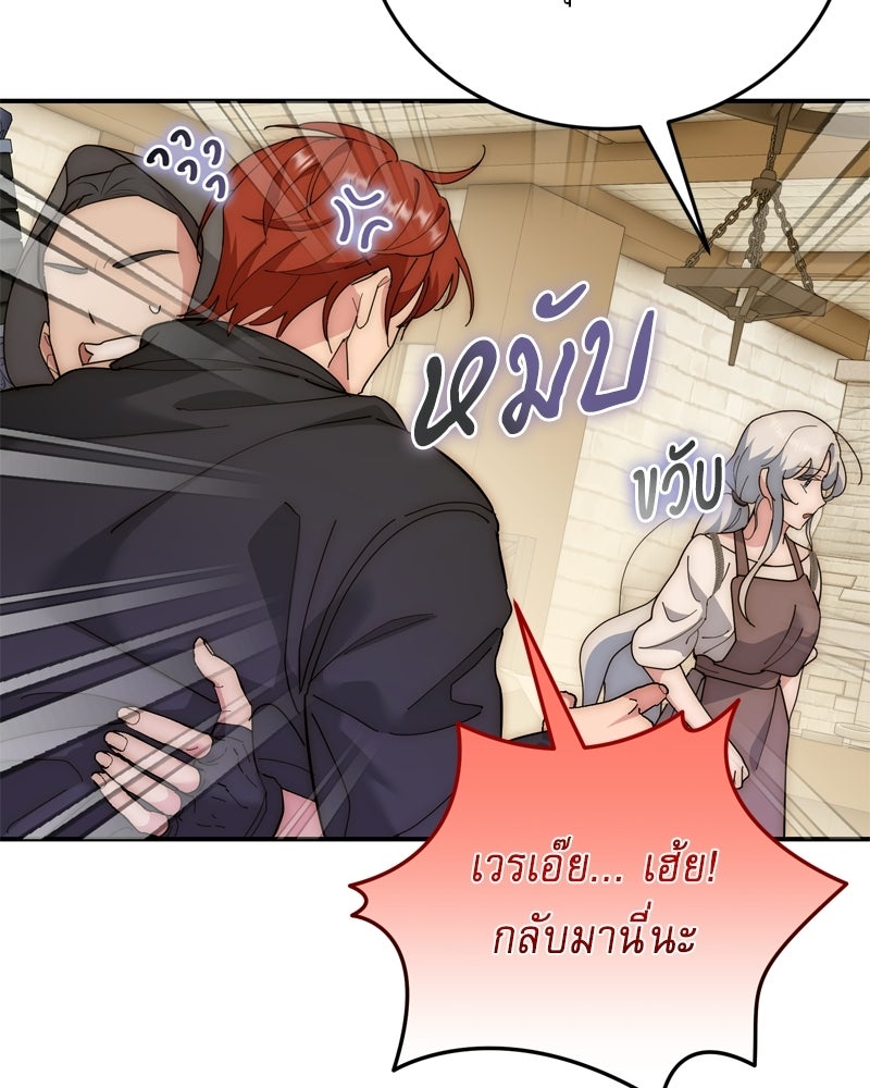 เพลิงรักละลายคำสาป - หน้า 16