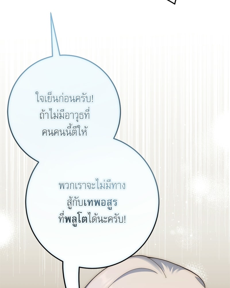 เพลิงรักละลายคำสาป - หน้า 17