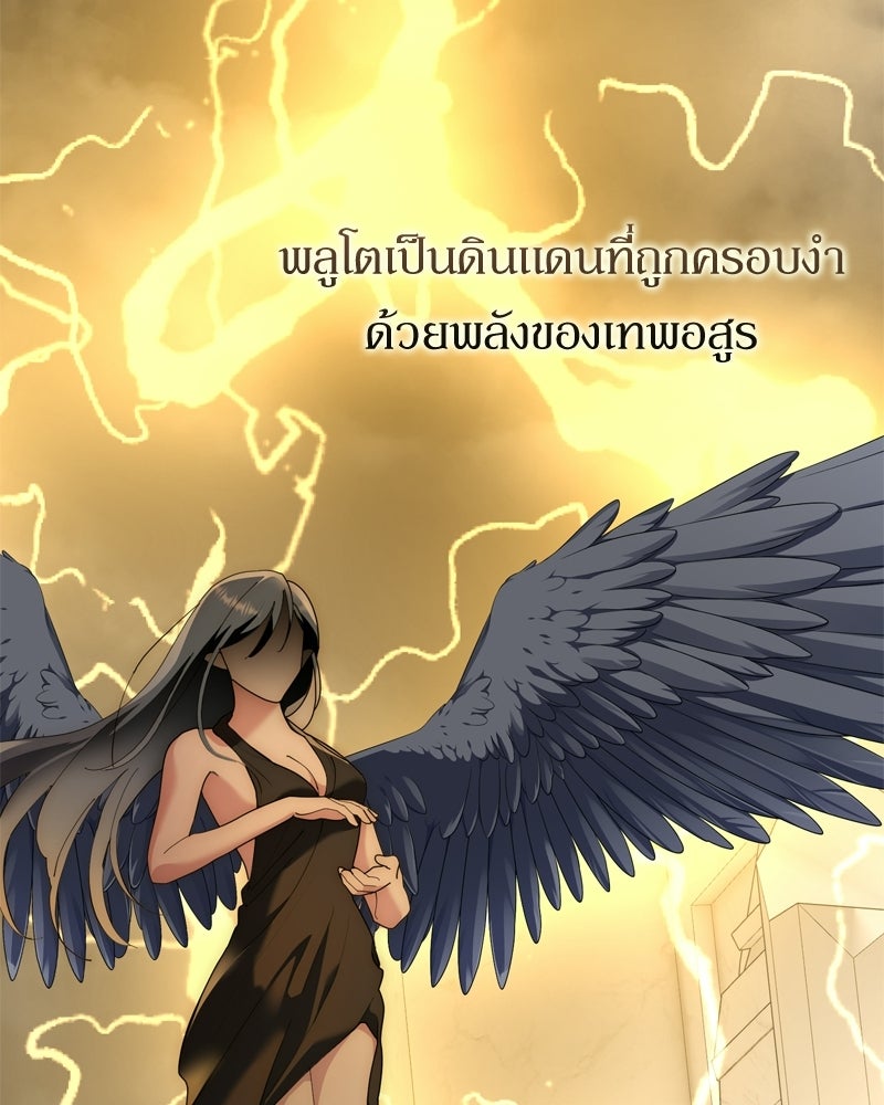 เพลิงรักละลายคำสาป - หน้า 20