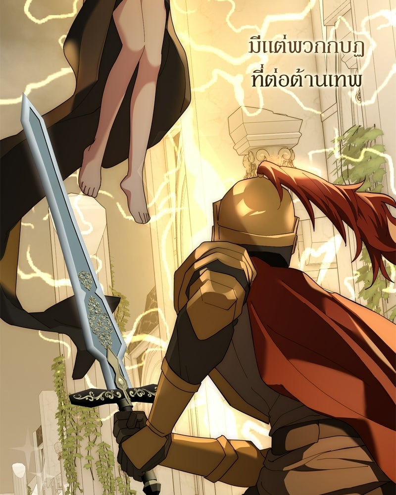 เพลิงรักละลายคำสาป - หน้า 21