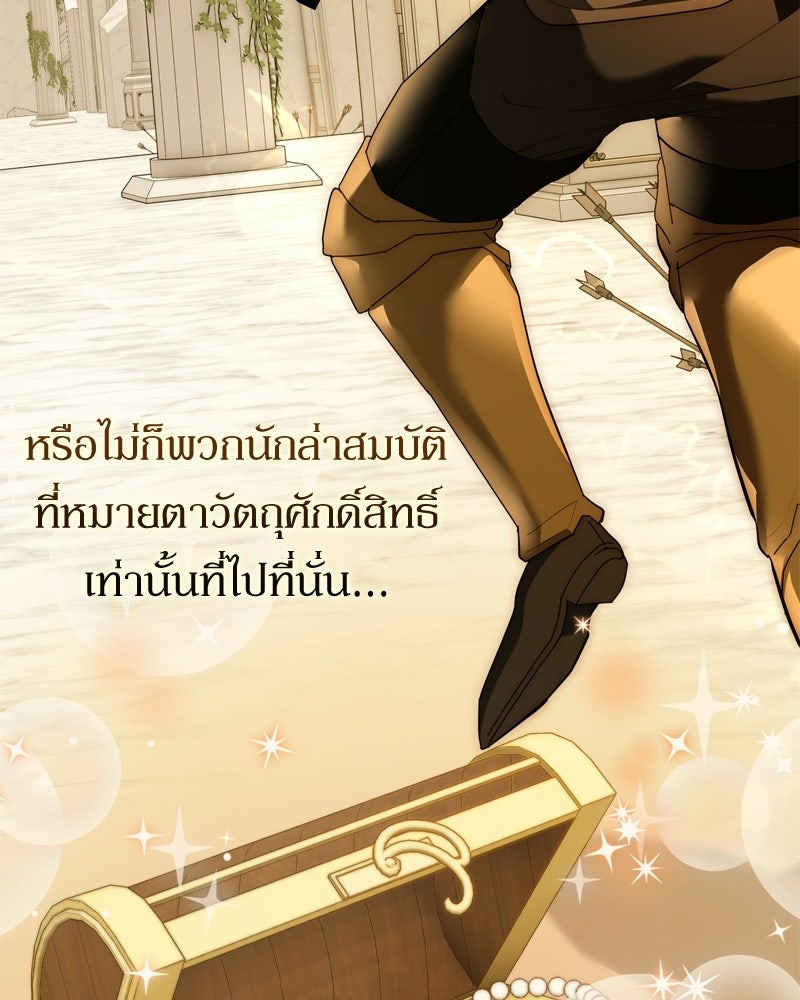 เพลิงรักละลายคำสาป - หน้า 22
