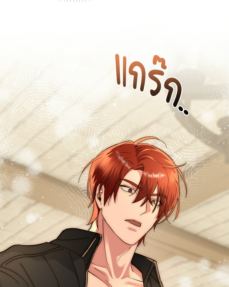 เพลิงรักละลายคำสาป - หน้า 26
