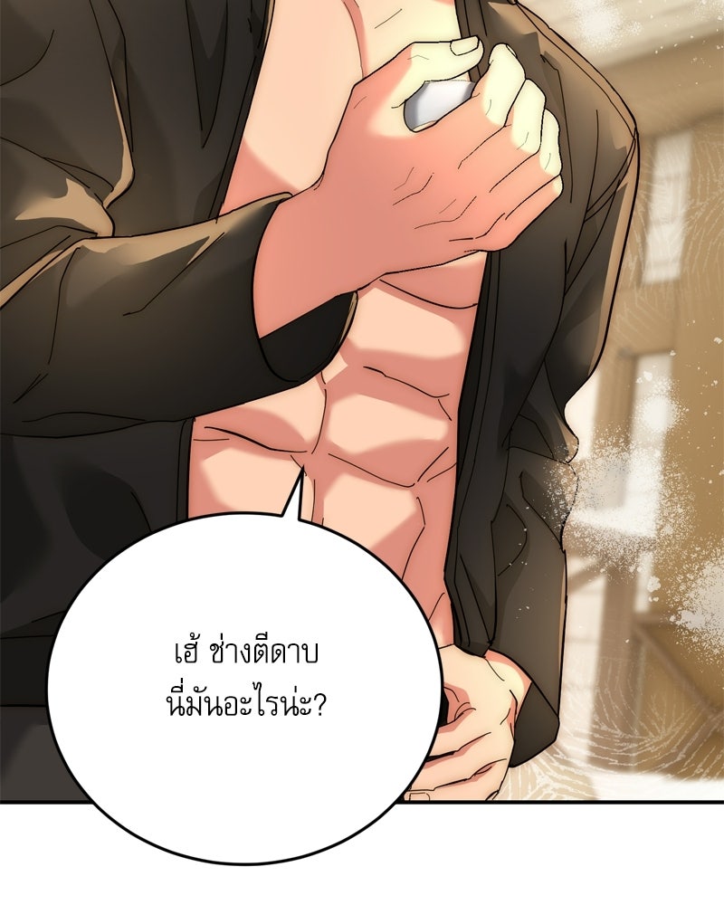 เพลิงรักละลายคำสาป - หน้า 27