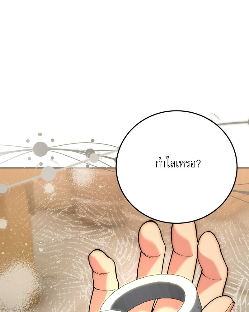 เพลิงรักละลายคำสาป - หน้า 28