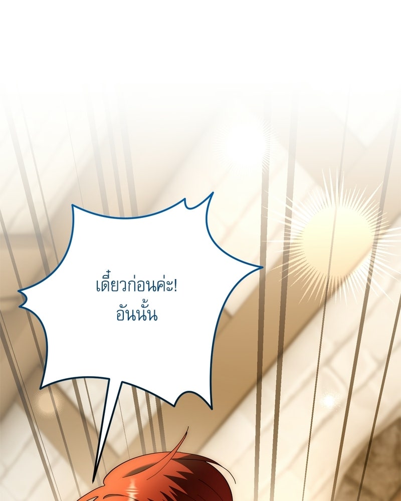 เพลิงรักละลายคำสาป - หน้า 30